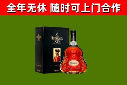 枞阳烟酒回收轩尼诗XO.jpg