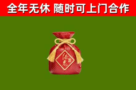 枞阳烟酒回收酒鬼酒.jpg